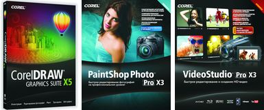 CorelDraw Graphics Suite X5, PaintShop Photo Pro X3 и VideoStudio Pro X3 представлены Corel на русском языке