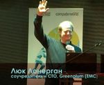 Люк Лонерган, соучредитель и СТО, Greenplum, EMC  