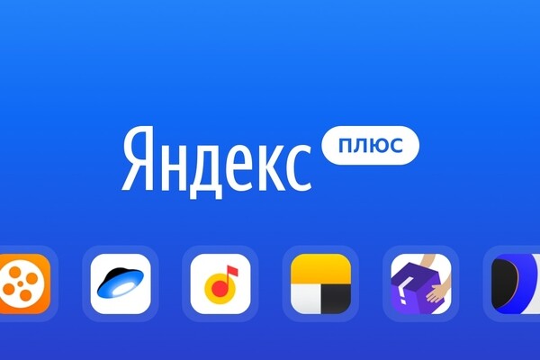 Яндекс создал новую бизнес-группу